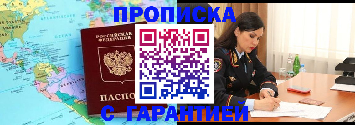 регистрация в Димитровграде