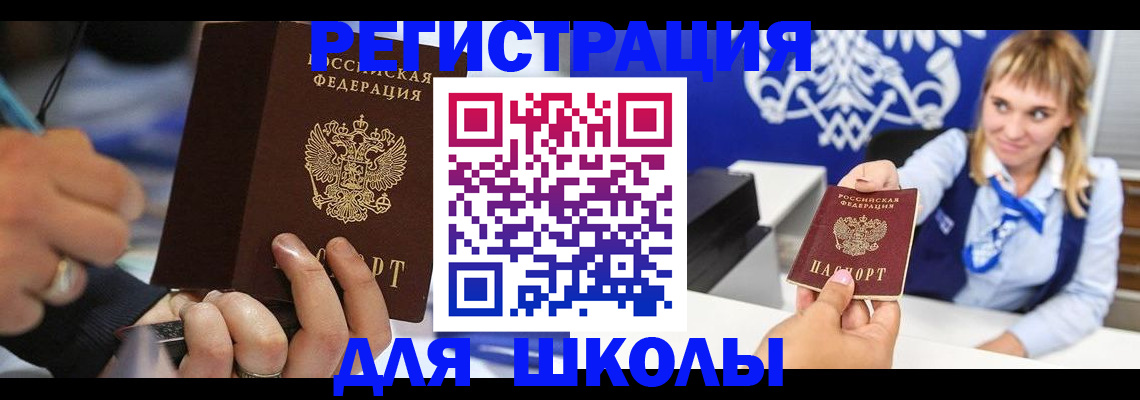 временная регистрация купить в Димитровграде