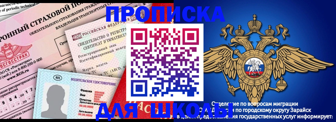 где прописаться в Димитровграде