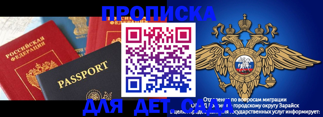 прописка паспорт в Димитровграде