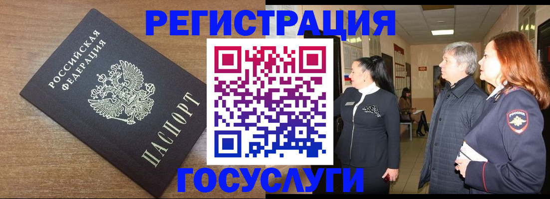 миграционный учет в Димитровграде