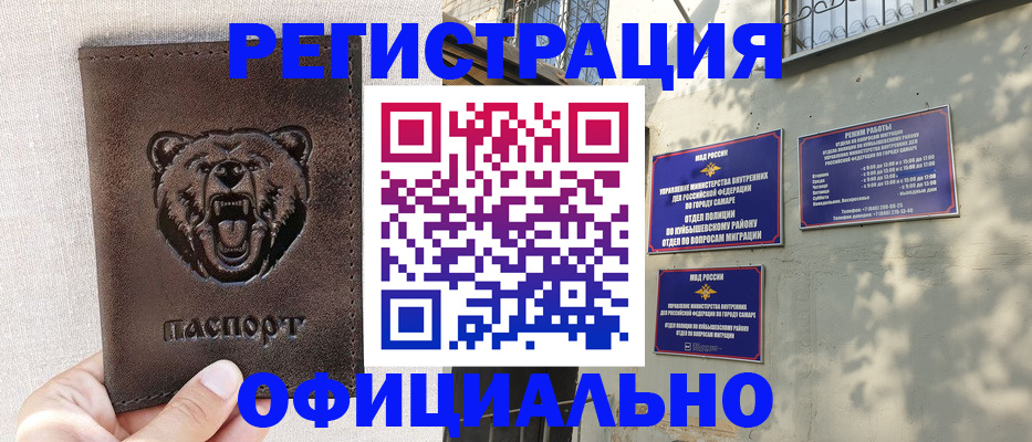 прописка 2025 в Димитровграде