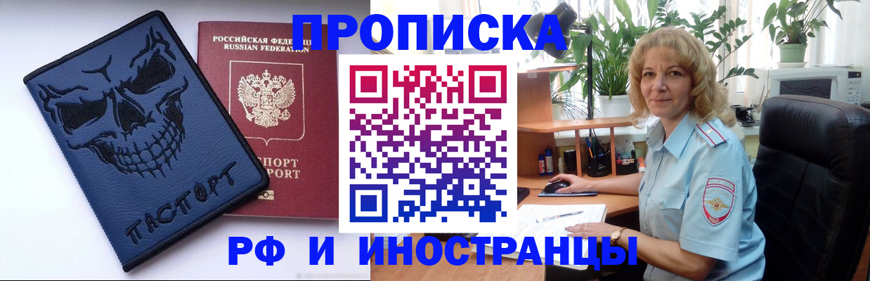 временная регистрация для школы в Димитровграде