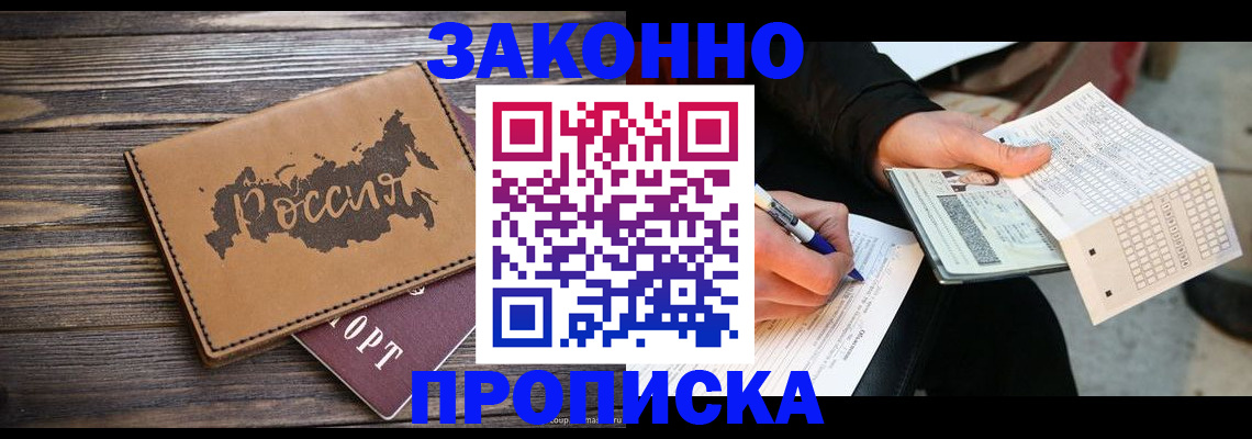 временная регистрация адрес в Димитровграде
